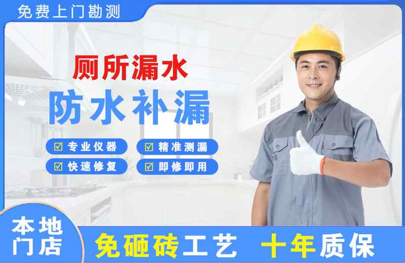 五寨厕所漏水维修